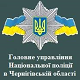 Відгук ГУНПЧ